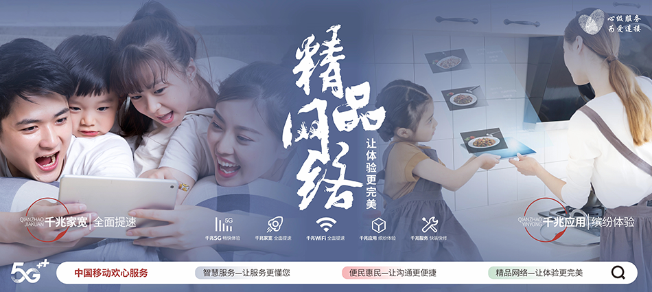 漾濞彝族自治县移动宽带移动宽带新装价格表